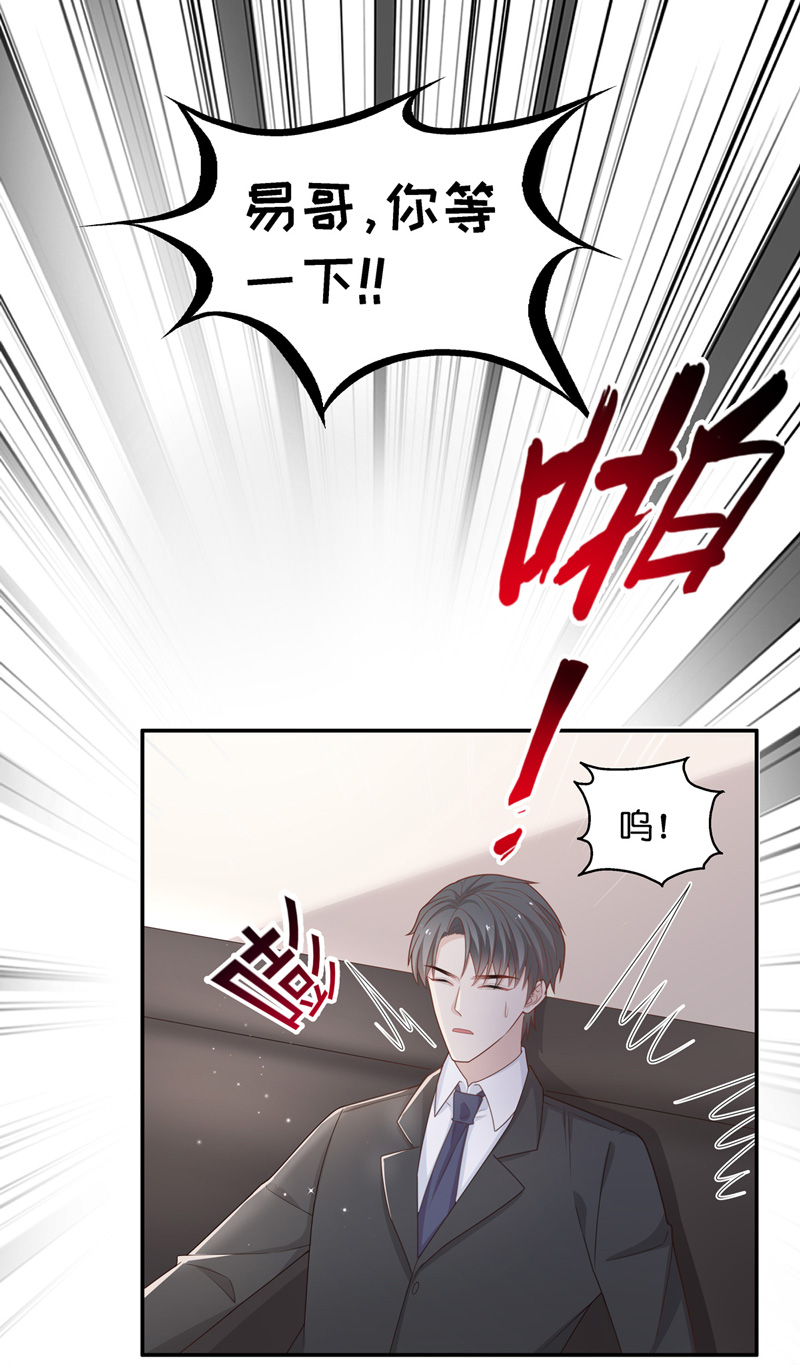 《不良千金》第86话 特殊的设计技巧 6 第17页