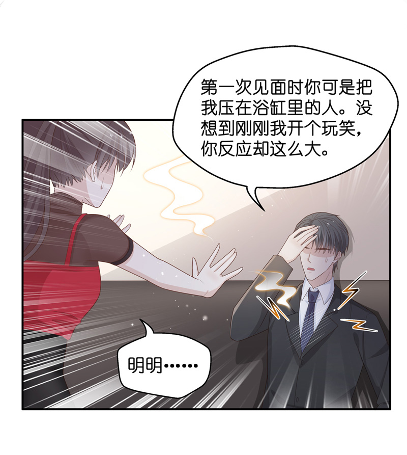《不良千金》第86话 特殊的设计技巧 6 第18页