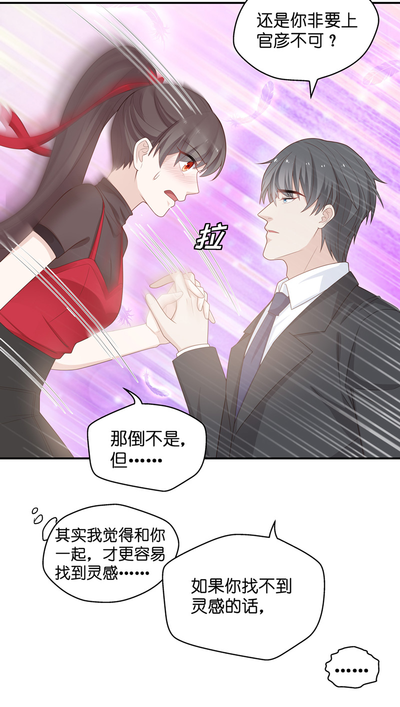 《不良千金》第86话 特殊的设计技巧 6 第22页