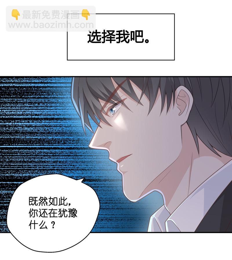 《不良千金》第86话 特殊的设计技巧 6 第24页