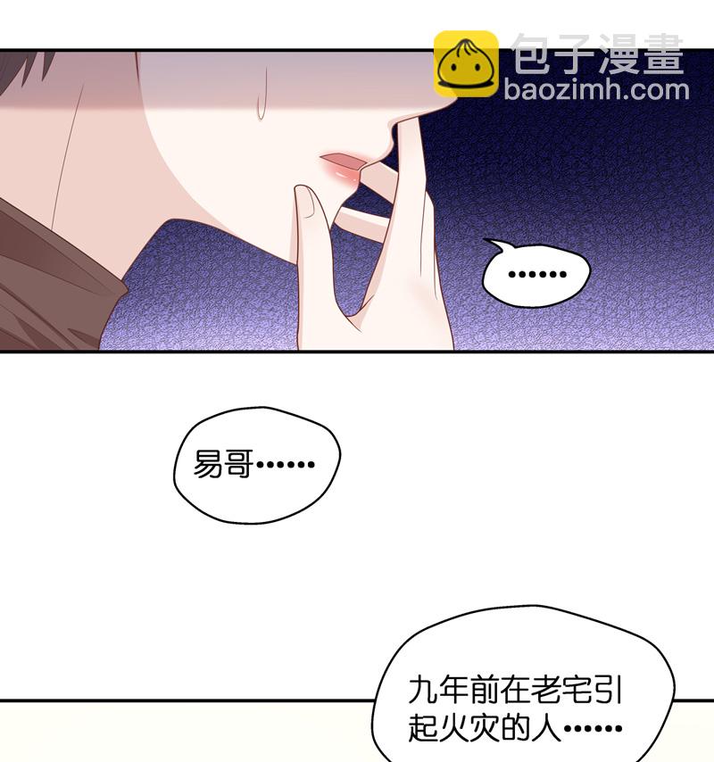 《不良千金》第86话 特殊的设计技巧 6 第25页