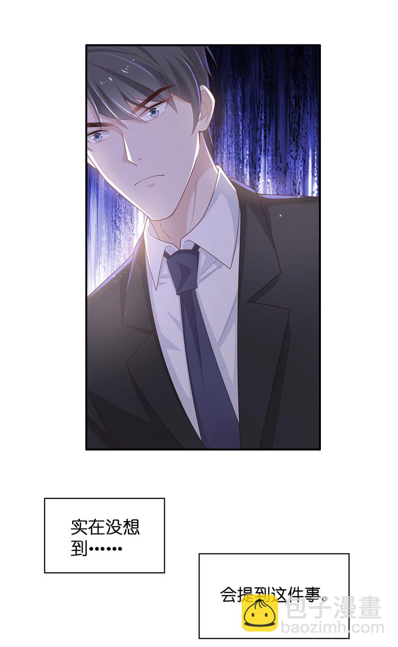 《不良千金》第86话 特殊的设计技巧 6 第27页
