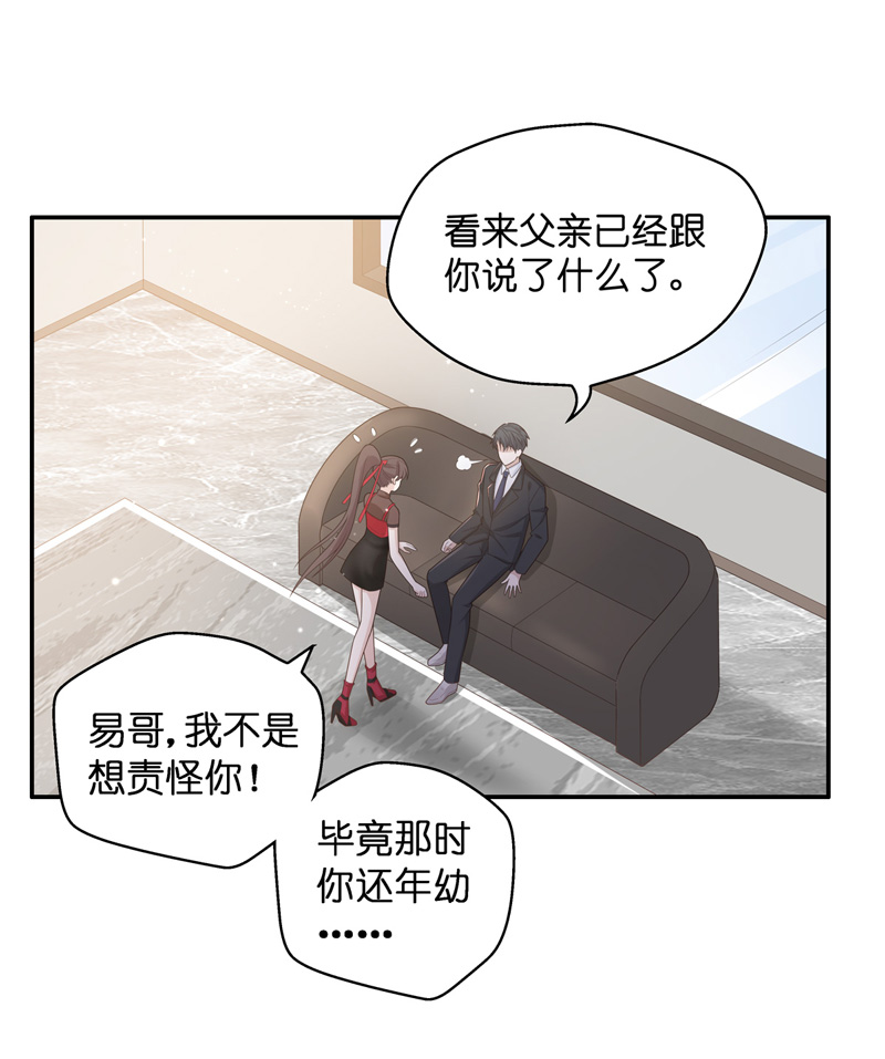 《不良千金》第86话 特殊的设计技巧 6 第28页