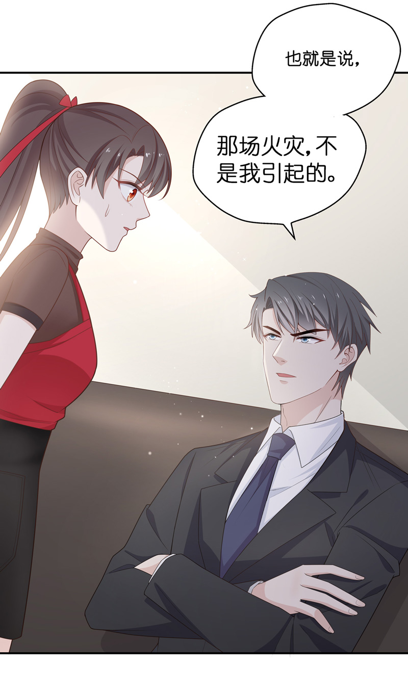 《不良千金》第86话 特殊的设计技巧 6 第32页