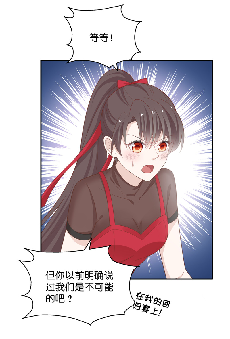 《不良千金》第86话 特殊的设计技巧 6 第4页