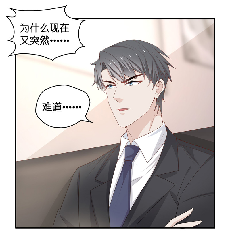 《不良千金》第86话 特殊的设计技巧 6 第5页