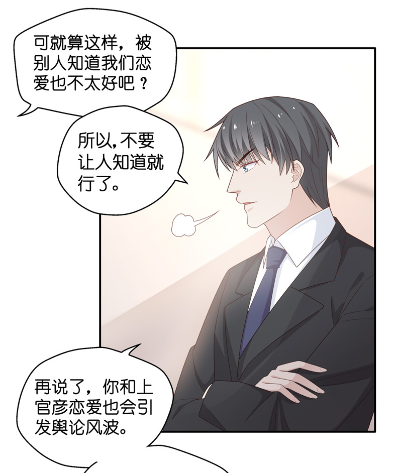 《不良千金》第86话 特殊的设计技巧 6 第7页