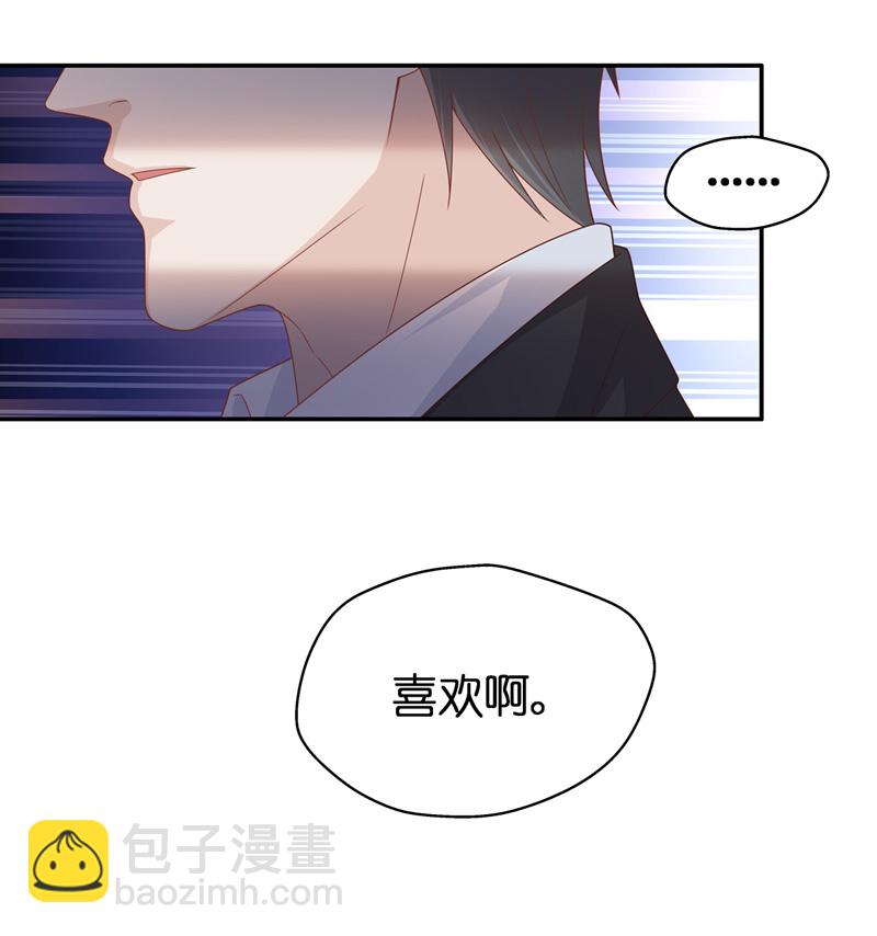 《不良千金》第86话 特殊的设计技巧 6 第9页