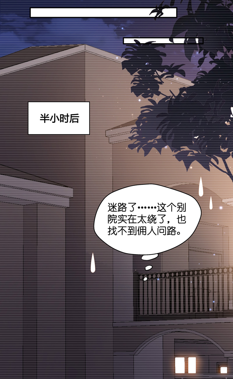 《不良千金》第87话 特殊的设计技巧 7 第10页