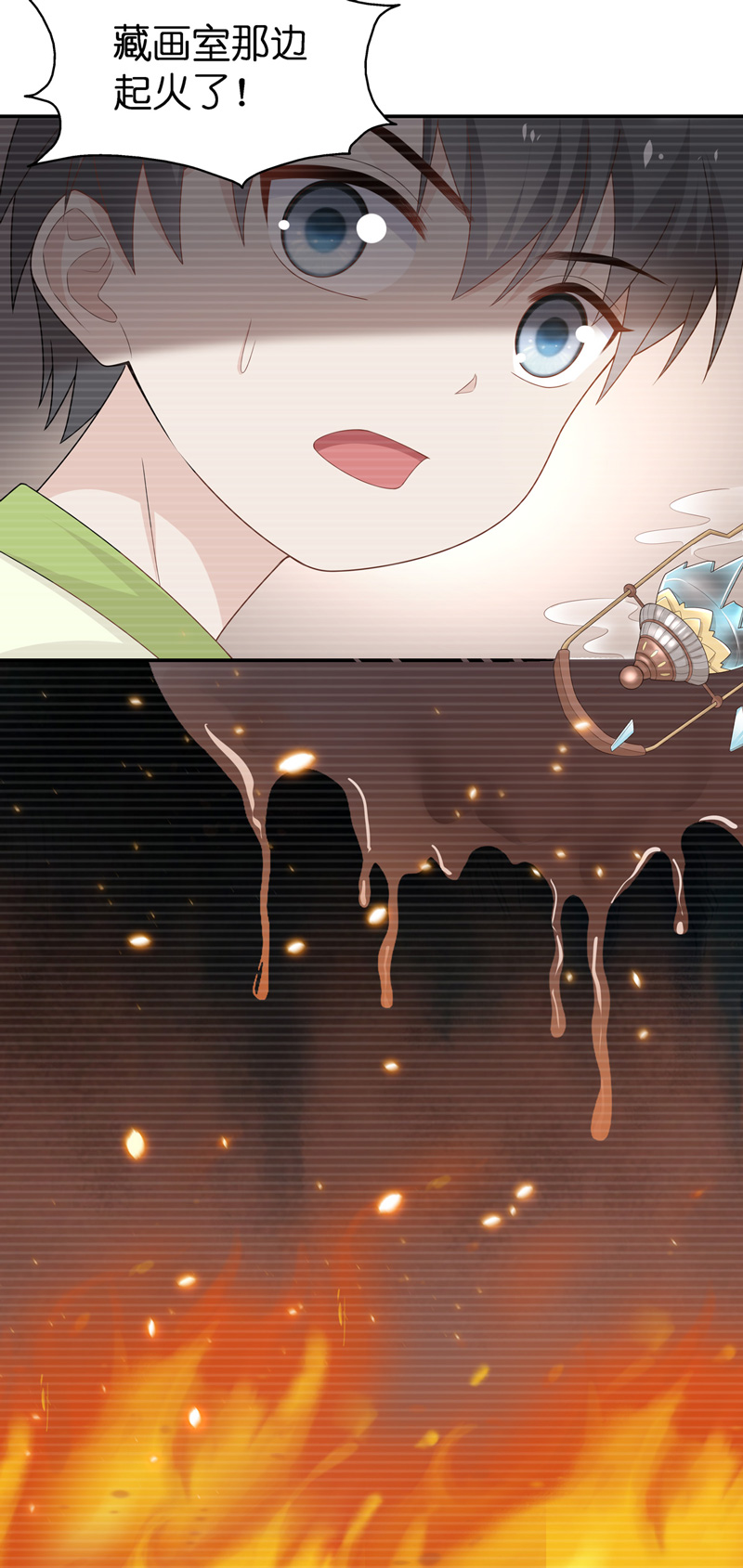 《不良千金》第87话 特殊的设计技巧 7 第12页