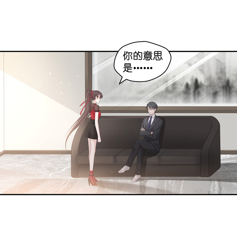 《不良千金》第87话 特殊的设计技巧 7 第13页