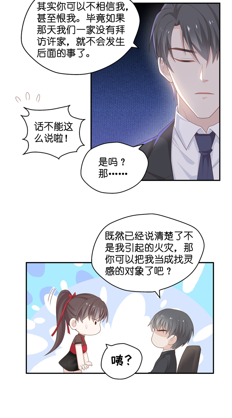 《不良千金》第87话 特殊的设计技巧 7 第22页