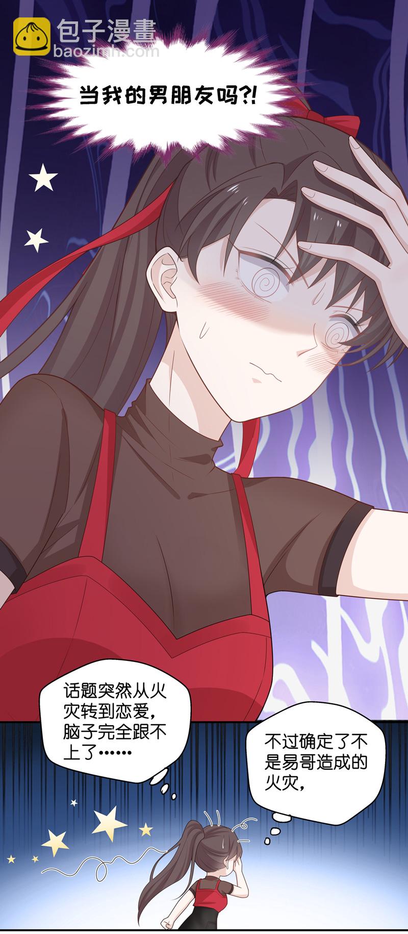 《不良千金》第87话 特殊的设计技巧 7 第25页