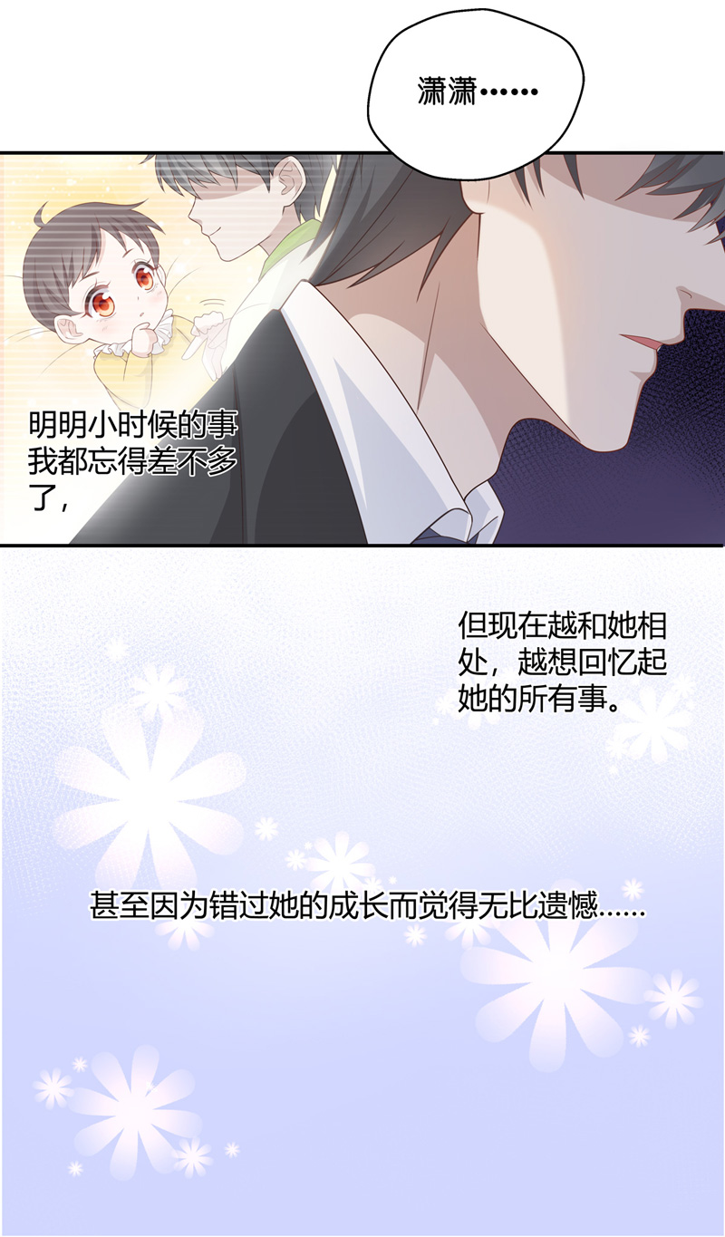 《不良千金》第87话 特殊的设计技巧 7 第30页