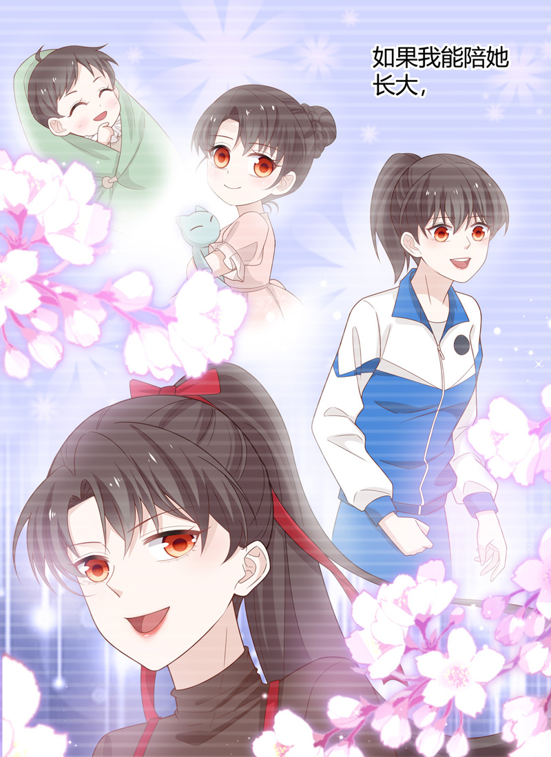 《不良千金》第87话 特殊的设计技巧 7 第31页