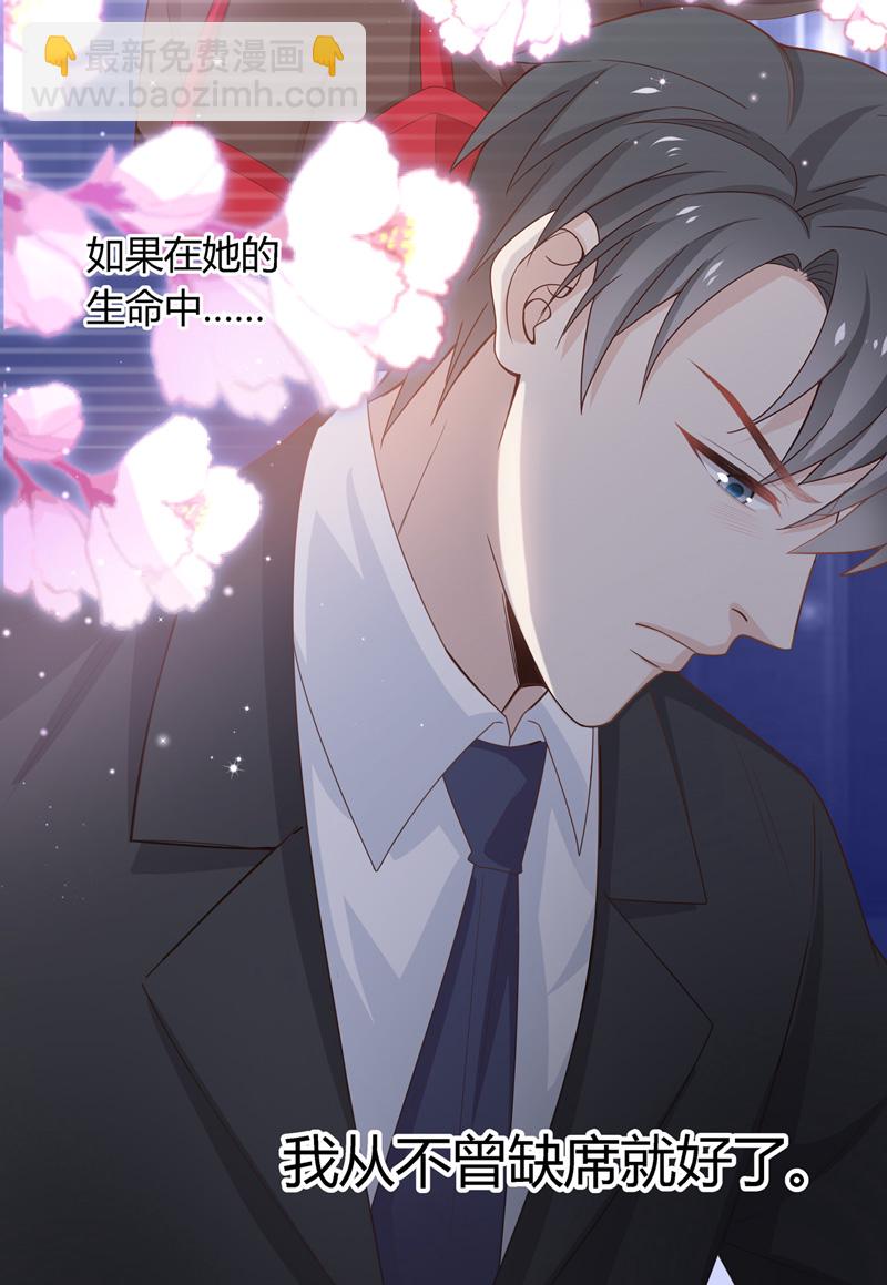 《不良千金》第87话 特殊的设计技巧 7 第32页