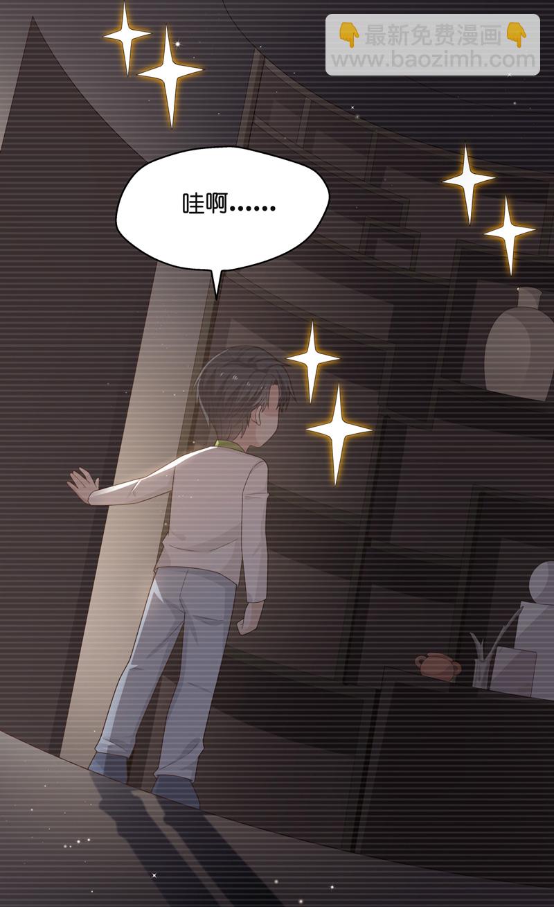 《不良千金》第87话 特殊的设计技巧 7 第4页