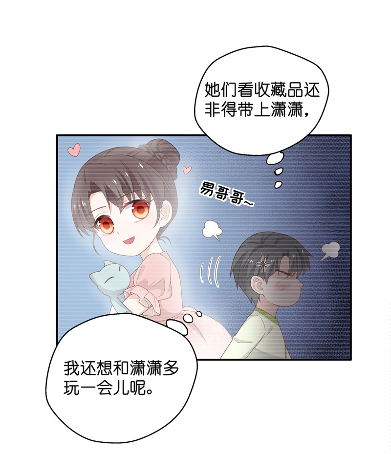 《不良千金》第87话 特殊的设计技巧 7 第6页