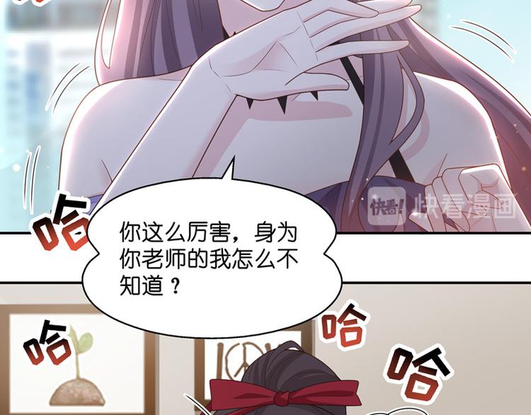 《不良千金》第84话 特殊的设计技巧 4 第10页