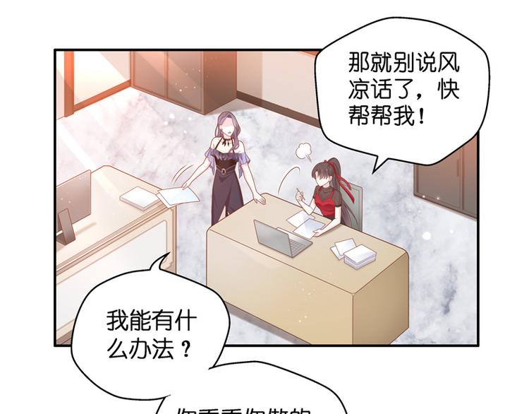 《不良千金》第84话 特殊的设计技巧 4 第12页