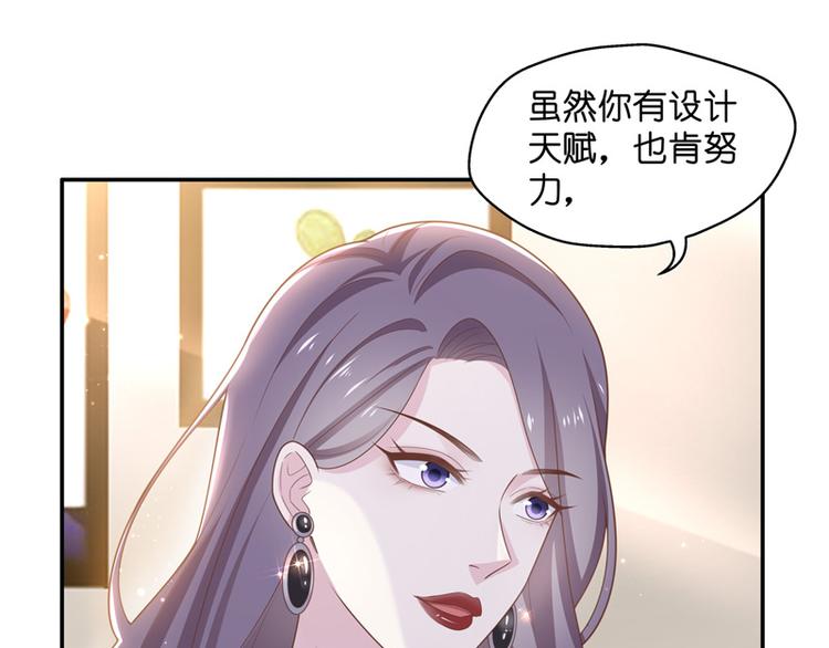 《不良千金》第84话 特殊的设计技巧 4 第14页