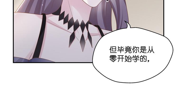 《不良千金》第84话 特殊的设计技巧 4 第15页