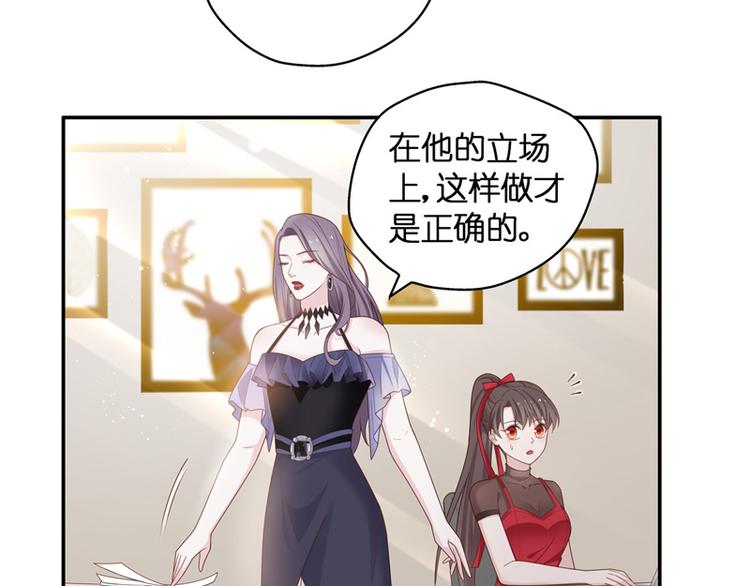 《不良千金》第84话 特殊的设计技巧 4 第17页