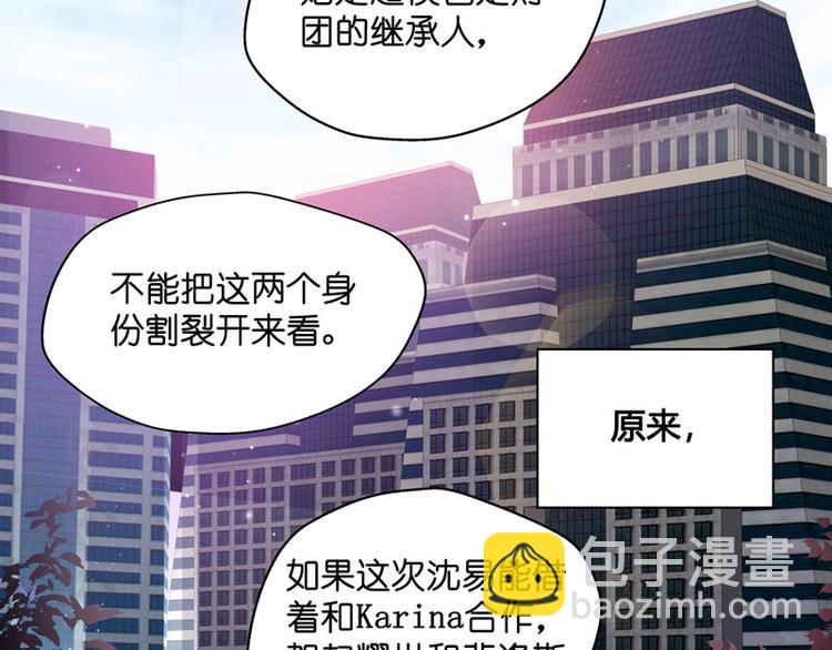 《不良千金》第84话 特殊的设计技巧 4 第22页