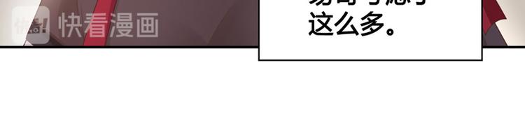 《不良千金》第84话 特殊的设计技巧 4 第25页