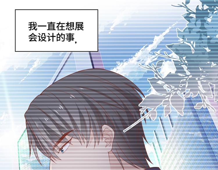 《不良千金》第84话 特殊的设计技巧 4 第26页