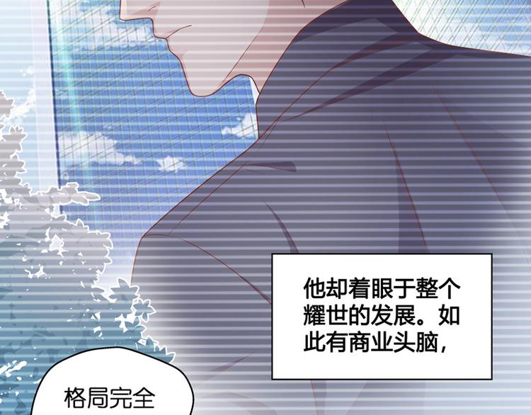 《不良千金》第84话 特殊的设计技巧 4 第27页