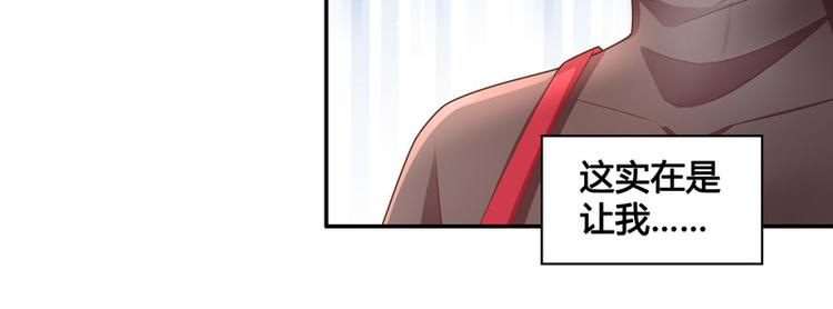 《不良千金》第84话 特殊的设计技巧 4 第35页