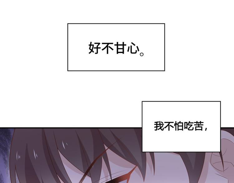 《不良千金》第84话 特殊的设计技巧 4 第36页