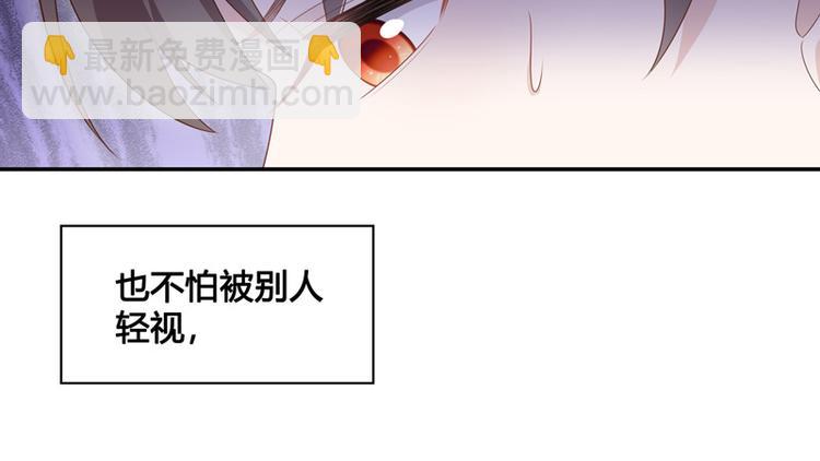 《不良千金》第84话 特殊的设计技巧 4 第37页