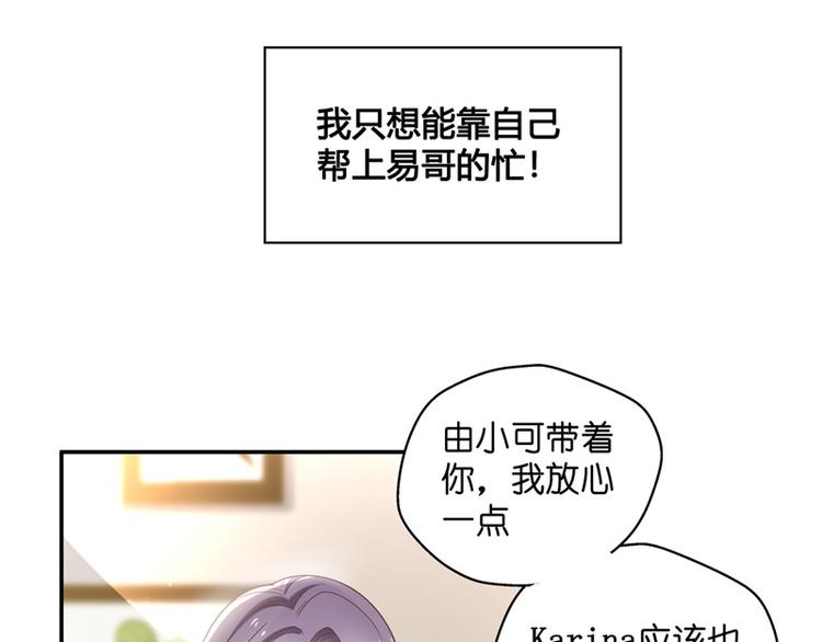 《不良千金》第84话 特殊的设计技巧 4 第38页