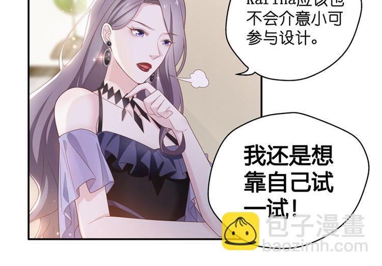《不良千金》第84话 特殊的设计技巧 4 第39页