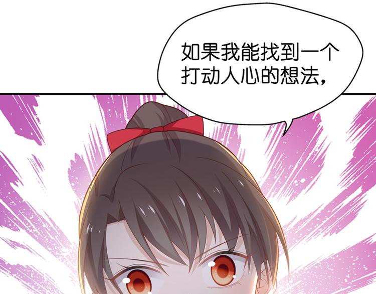 《不良千金》第84话 特殊的设计技巧 4 第42页