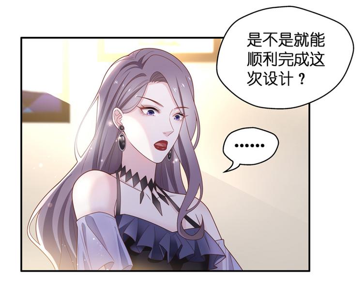 《不良千金》第84话 特殊的设计技巧 4 第45页