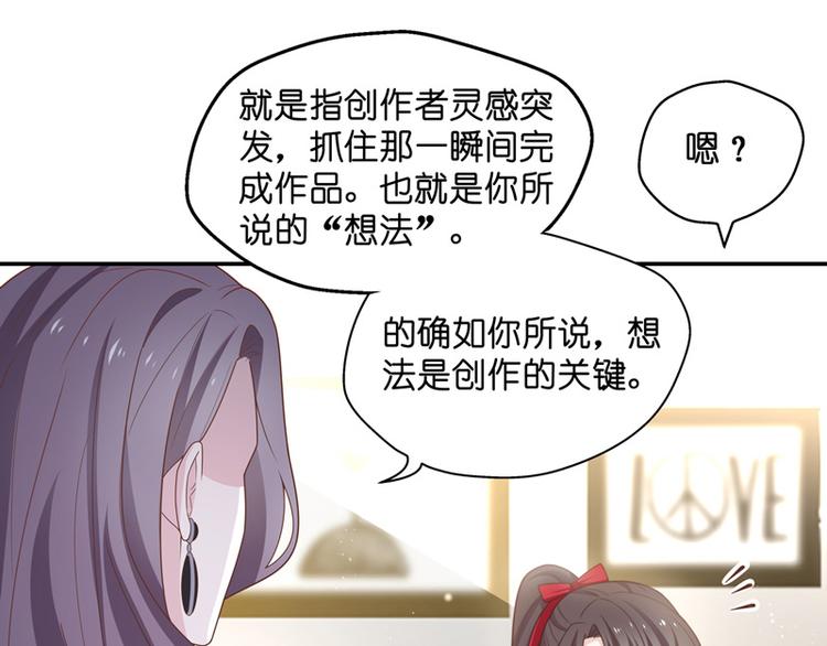《不良千金》第84话 特殊的设计技巧 4 第47页