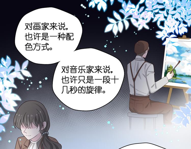 《不良千金》第84话 特殊的设计技巧 4 第49页