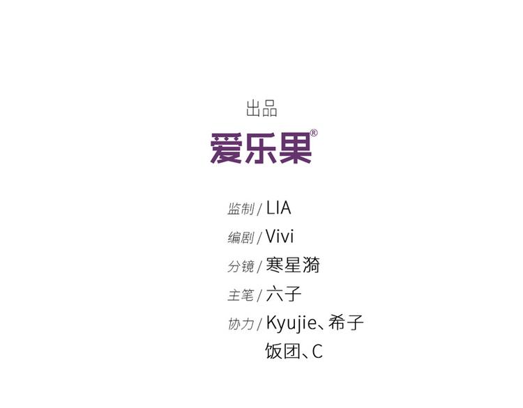《不良千金》第84话 特殊的设计技巧 4 第5页