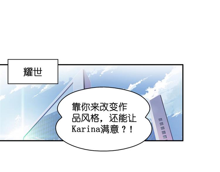 《不良千金》第84话 特殊的设计技巧 4 第7页