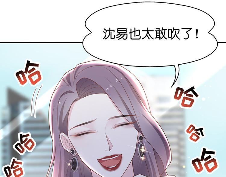 《不良千金》第84话 特殊的设计技巧 4 第9页