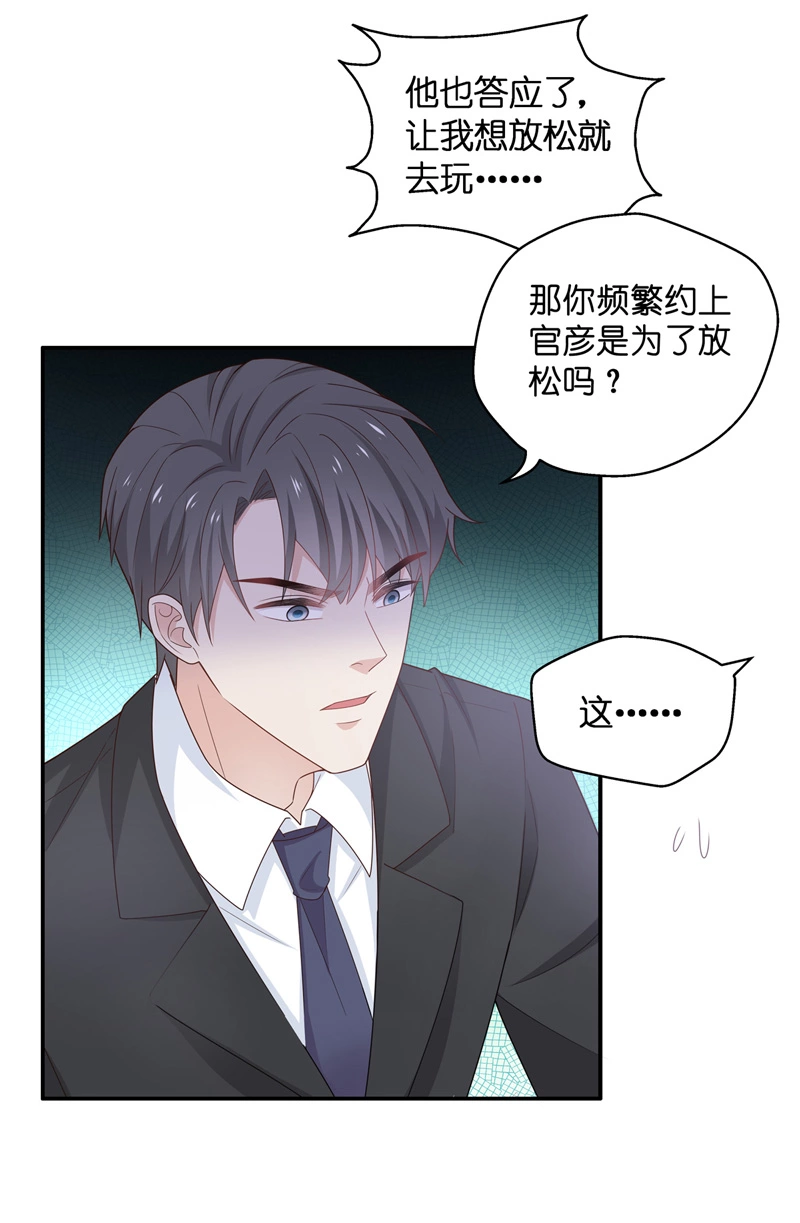 《不良千金》第85话 特殊的设计技巧 5 第12页
