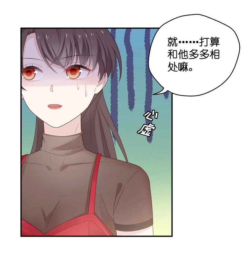 《不良千金》第85话 特殊的设计技巧 5 第13页