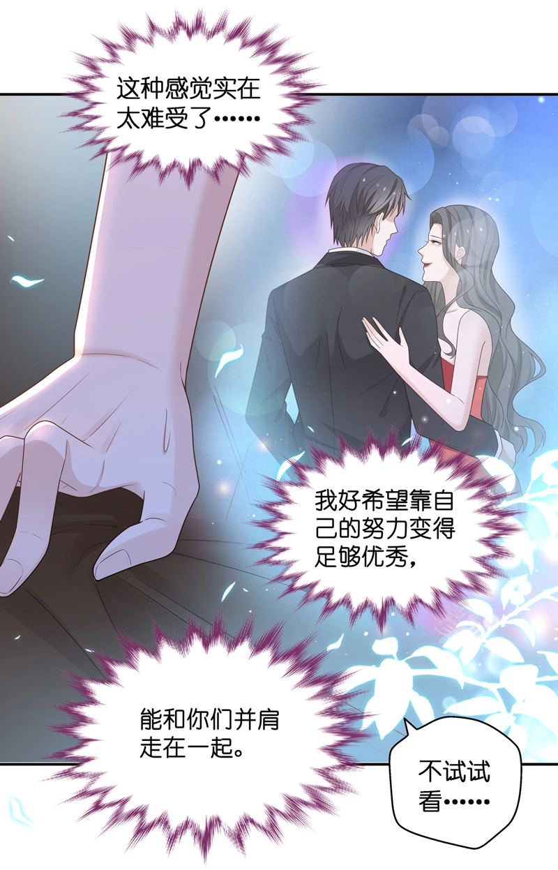 《不良千金》第85话 特殊的设计技巧 5 第24页