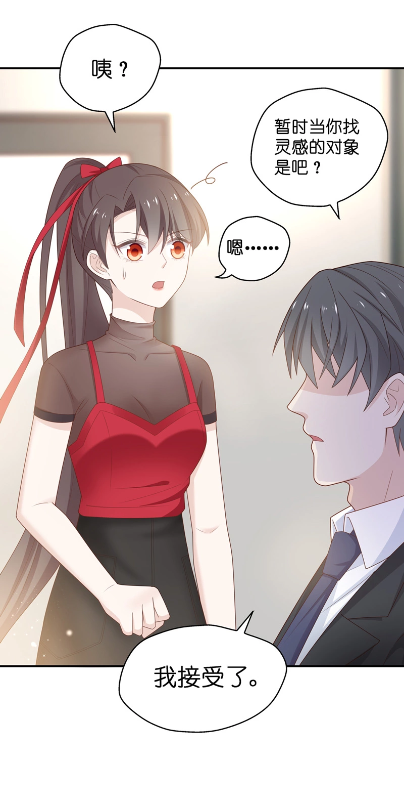 《不良千金》第85话 特殊的设计技巧 5 第29页