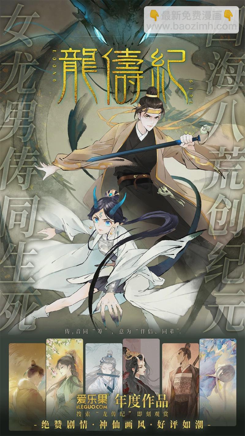 《不良千金》第85话 特殊的设计技巧 5 第31页
