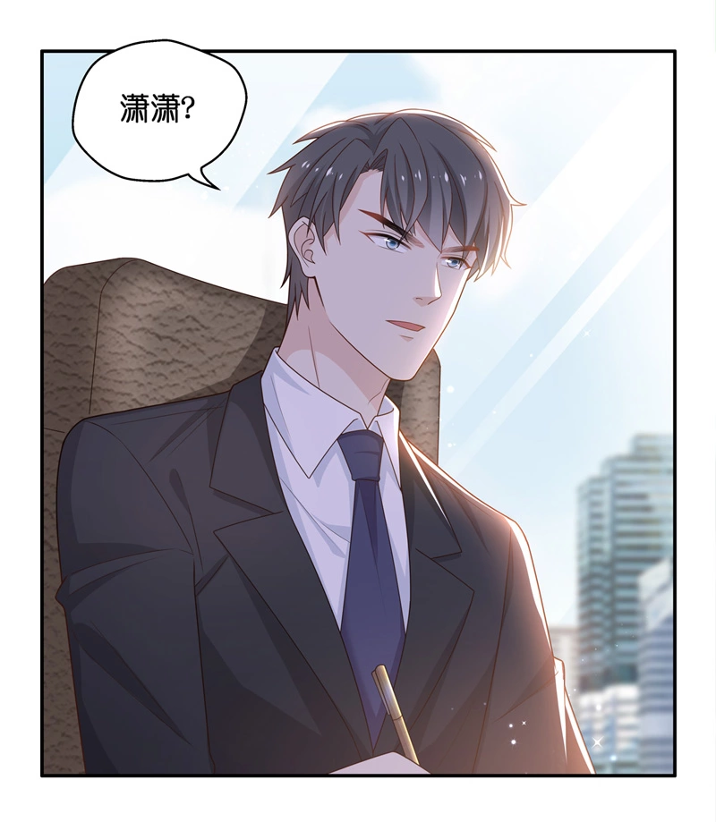 《不良千金》第85话 特殊的设计技巧 5 第5页