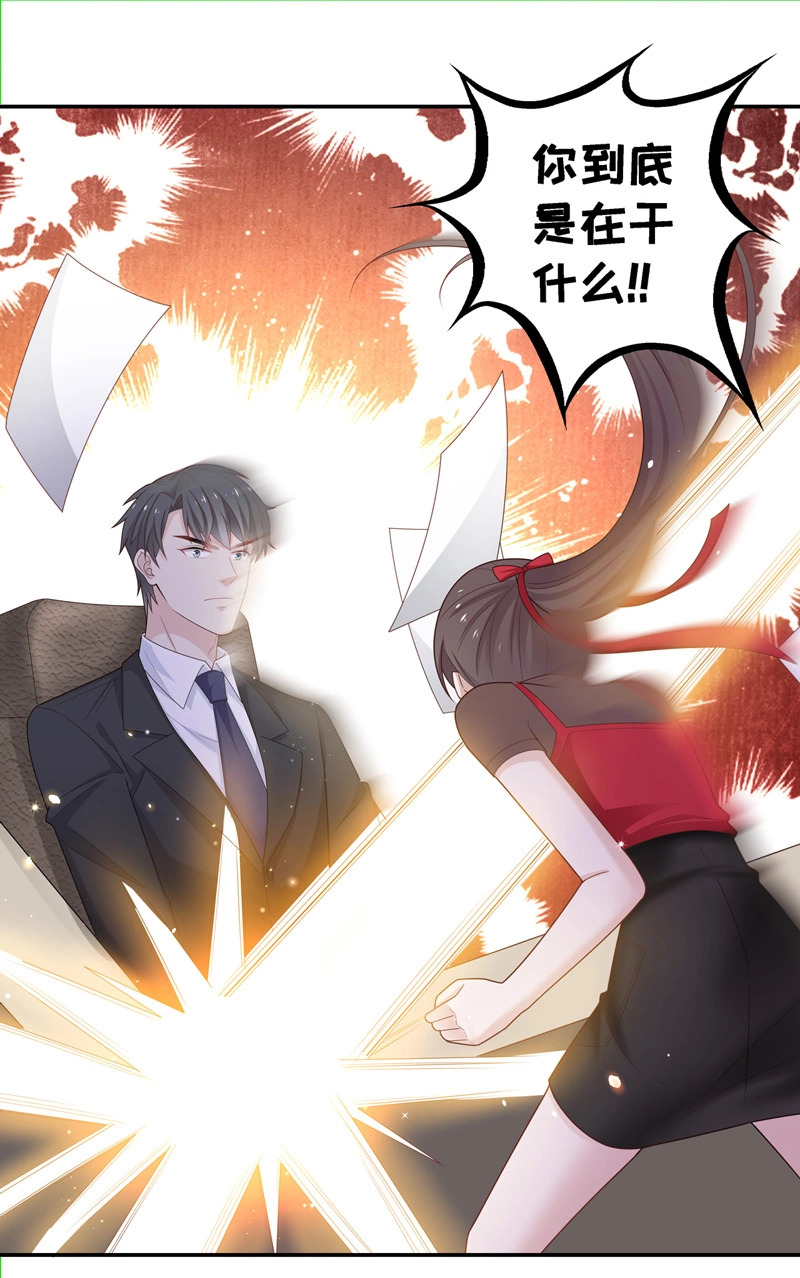 《不良千金》第85话 特殊的设计技巧 5 第7页